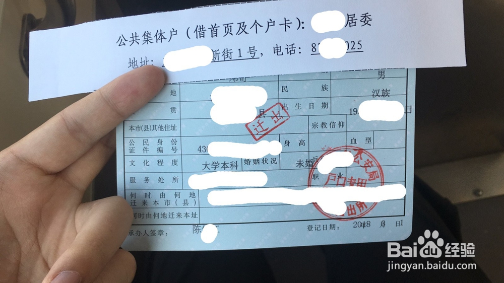 广州集体户口离职后怎么办?怎么处理?怎样留在广州