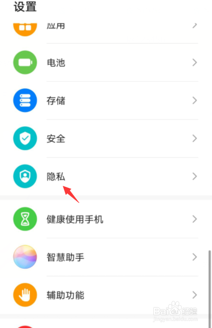华为如何关闭微信蓝牙扫描