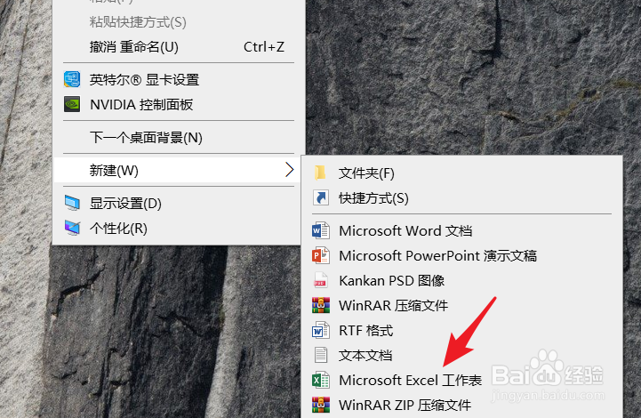 如何Word表格转换成Excel表格
