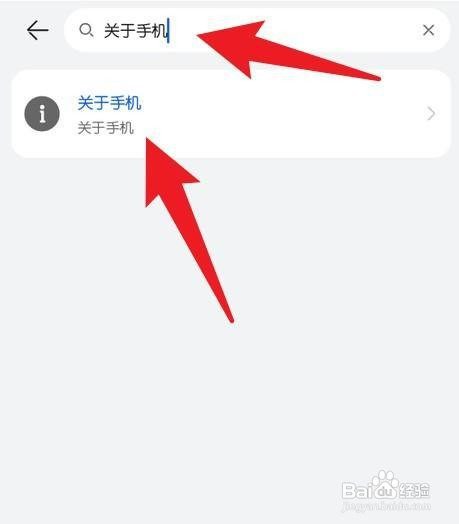 华为如何看自己的手机名称与型号