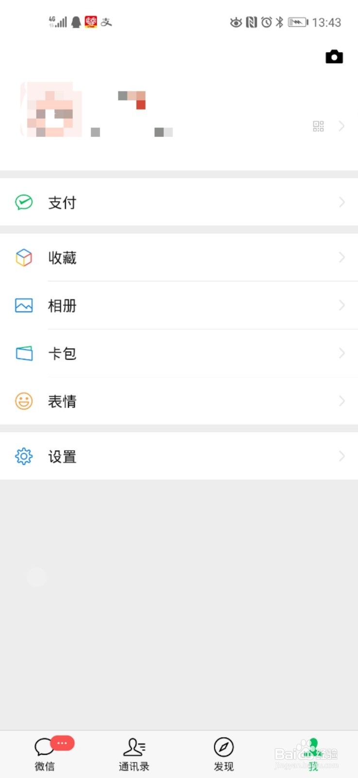为何我的讯飞输入法没有回车键