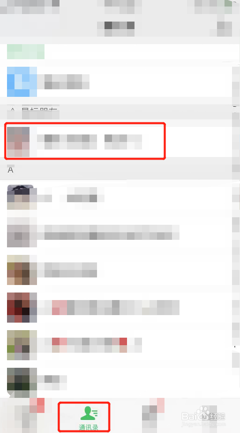 微信怎么设置不看别人的朋友圈