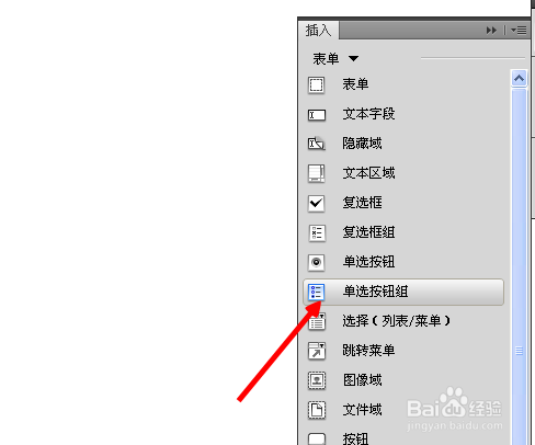 Dreamweaver怎么制作单选题