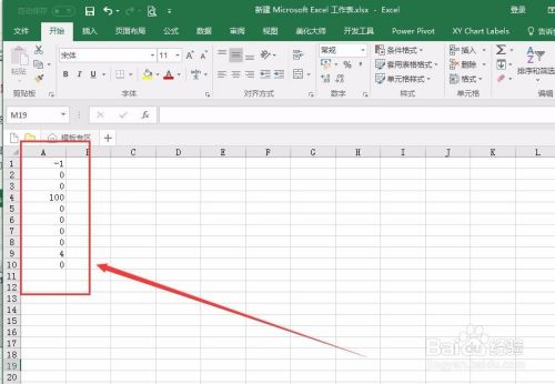 Excel中查找不同值的方法