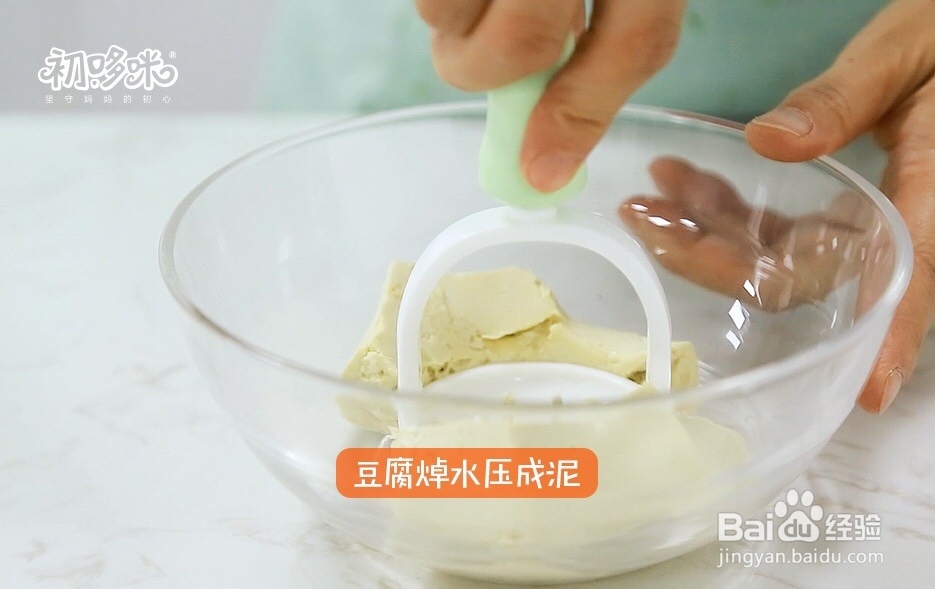 新手易做的豆腐手指条