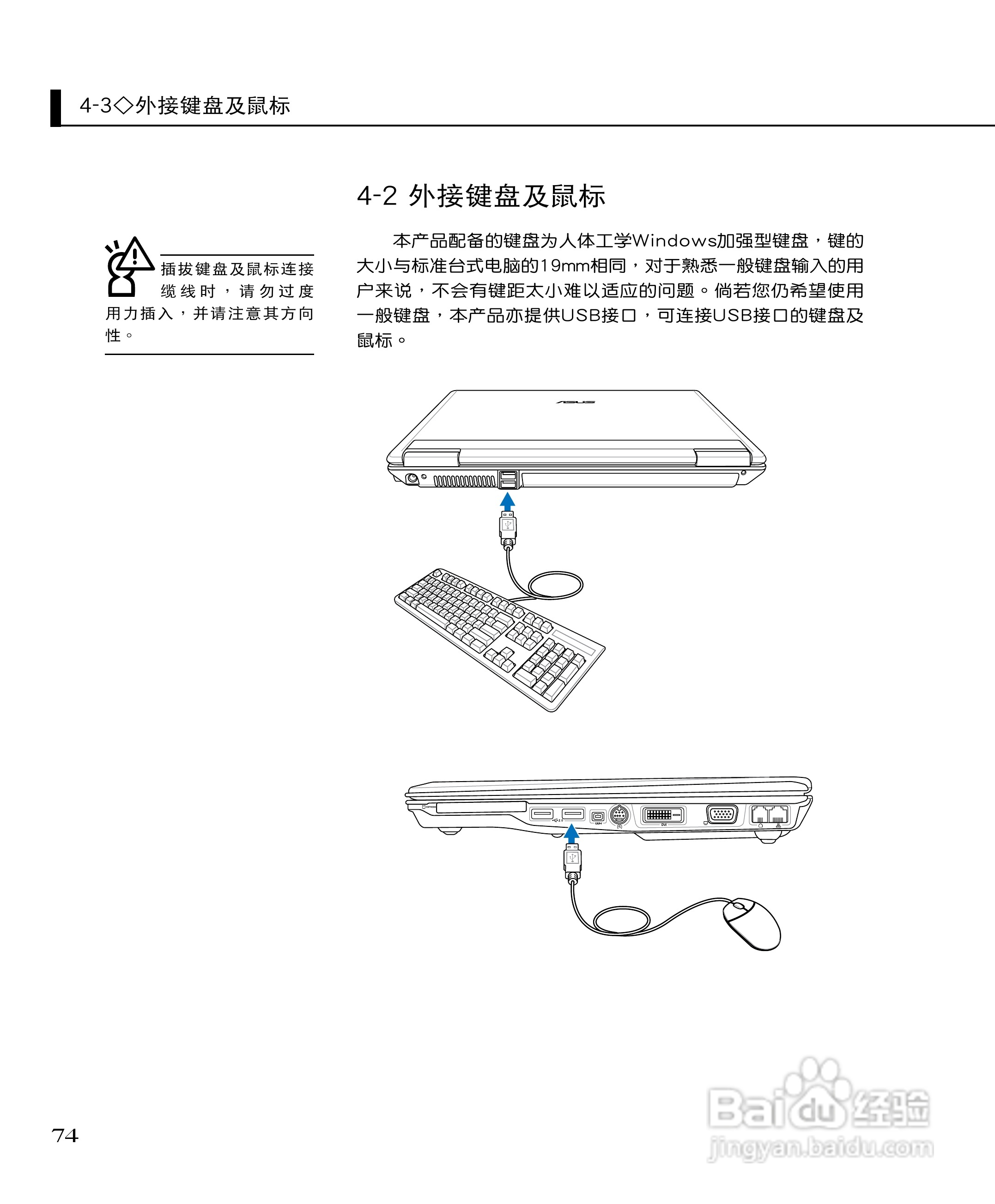 华硕F3Sc笔记本电脑使用说明书:[8]