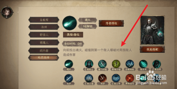 暗黑破坏神不朽死灵法师攻略