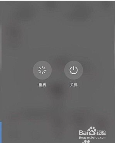 安卓手机强制关机方法