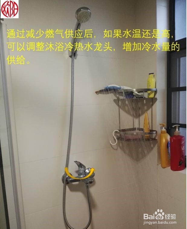 燃气热水器设置最低温度后仍然过高的调整方法