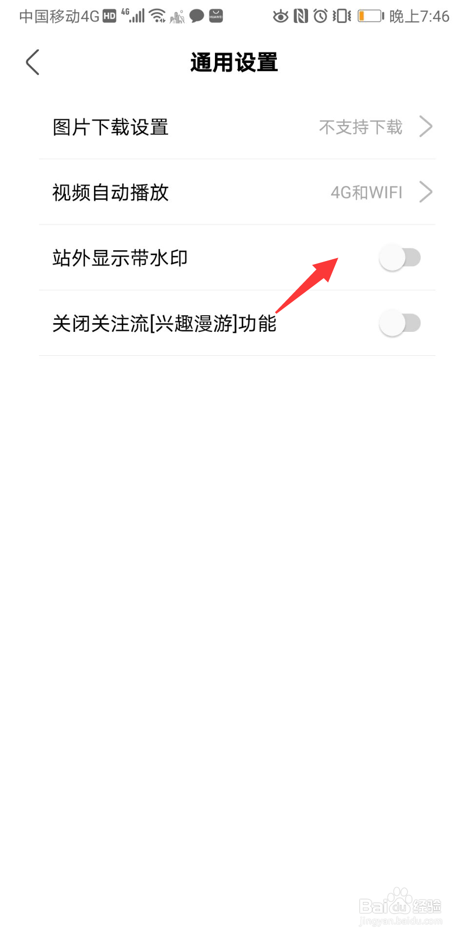 绿洲怎么添加水印