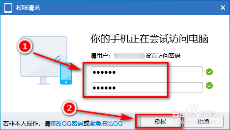 怎么通过手机QQ直接访问电脑上的文件