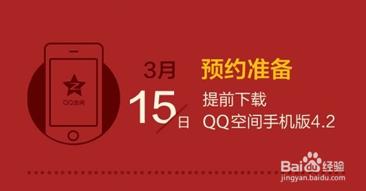 红米Note预约抢购功略