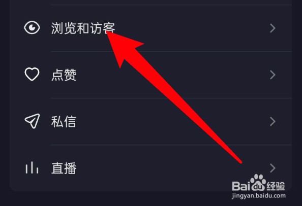 抖音作品浏览记录怎么关闭？