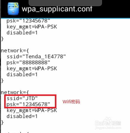 <b>手机版WiFi万能钥匙怎么查看密码</b>
