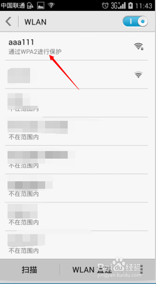 怎么在Win7设置WIFI热点给手机PAD使用