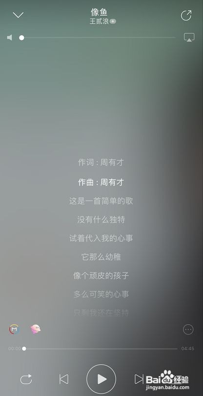 网易云歌词视频怎么制作