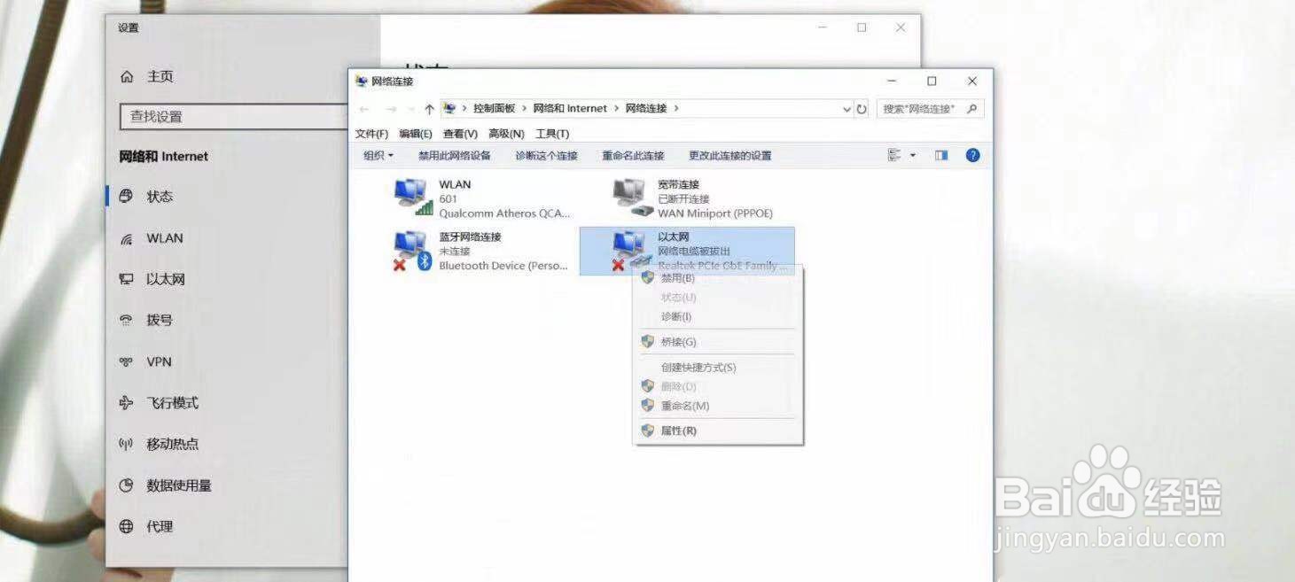 win10网络显示地球不能上网