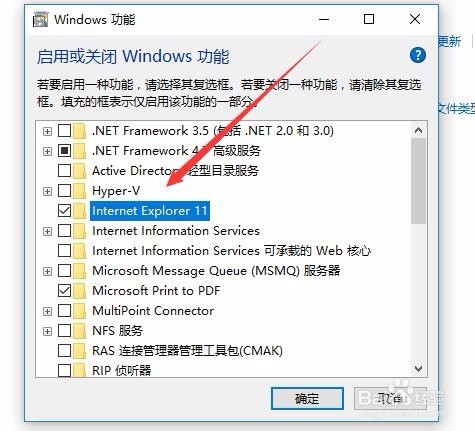 Win10如何禁用IE浏览器怎么卸载IE浏览器