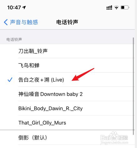 苹果手机操作才能修改铃声