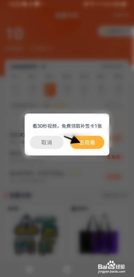 摩托范APP获得补签卡怎样操作？