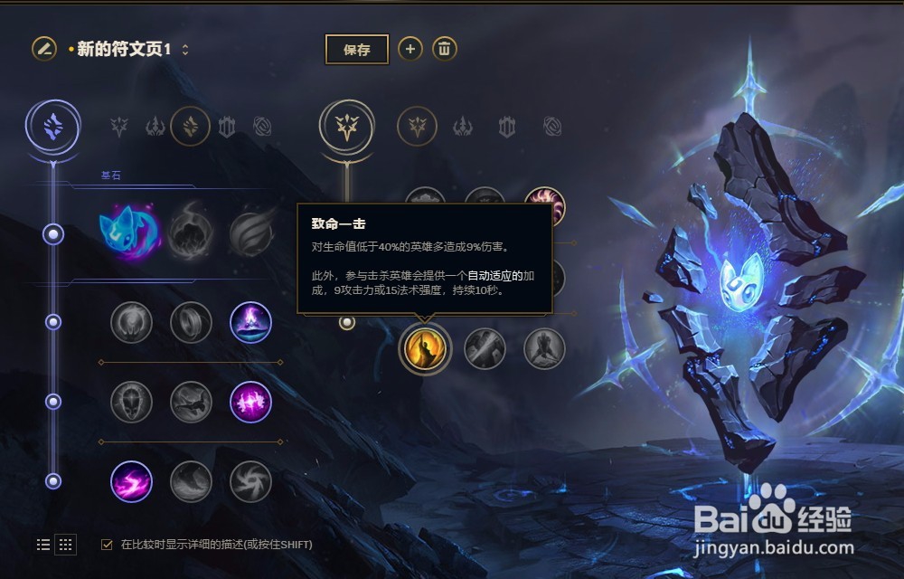 LOL英雄联盟2018年S8季光辉女郎拉克丝符文配置