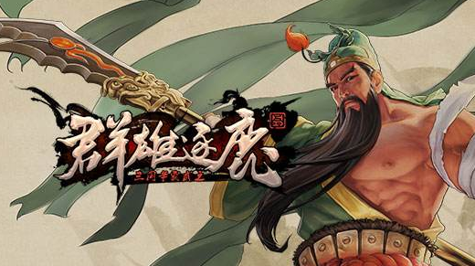 群雄逐鹿下一句是什么