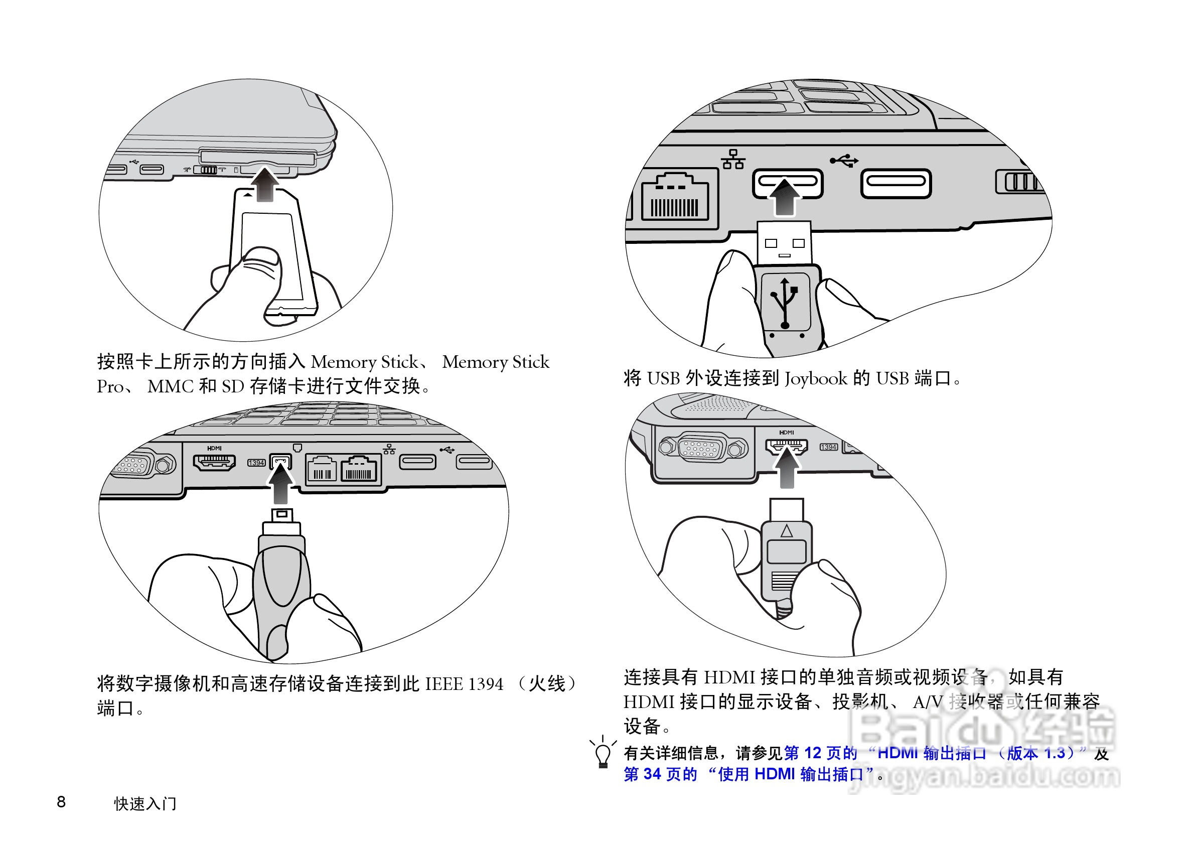 明基Joybook S42笔记本使用说明书:[2]