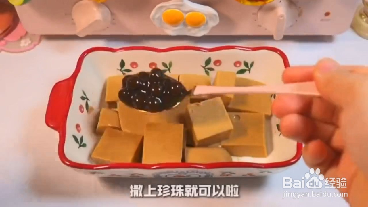 在家怎样做好吃的珍珠奶茶冻