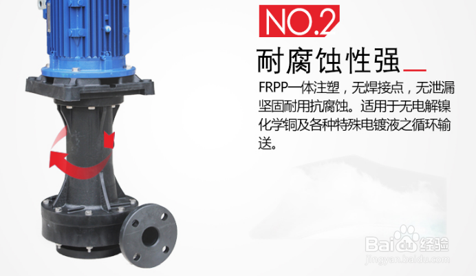什么是碱液循环泵？如何去选择合适的？
