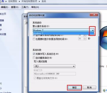 win7系统怎么设置开机启动项