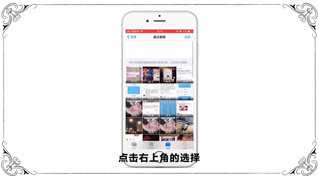 手机照片误删怎么恢复