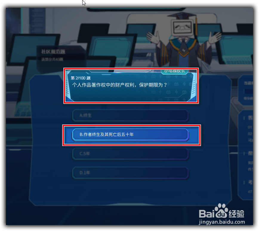 哔哩哔哩(bilibili)会员答题答案