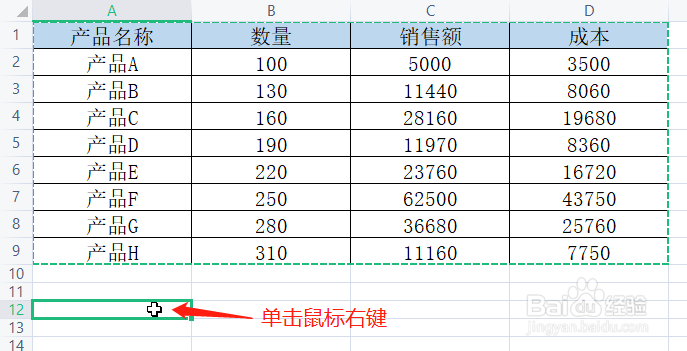 Excel粘贴的5种方法