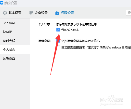 qq聊天怎么不显示输入中