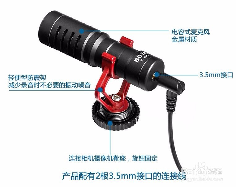 BOYA博雅麦克风 BY-MM1手机麦克风使用操作说明