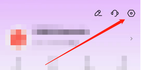 石榴直播怎么设置不接受个性化推荐？