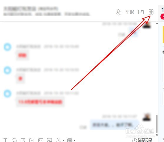 阿里旺旺怎么样将好友移至黑名单 如何拉黑卖家
