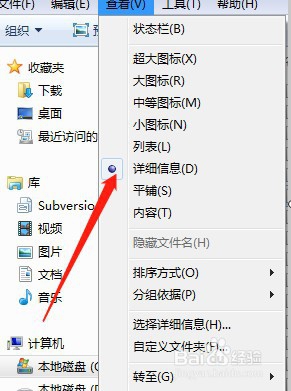 怎样将电脑中文件的修改日期显示出来？
