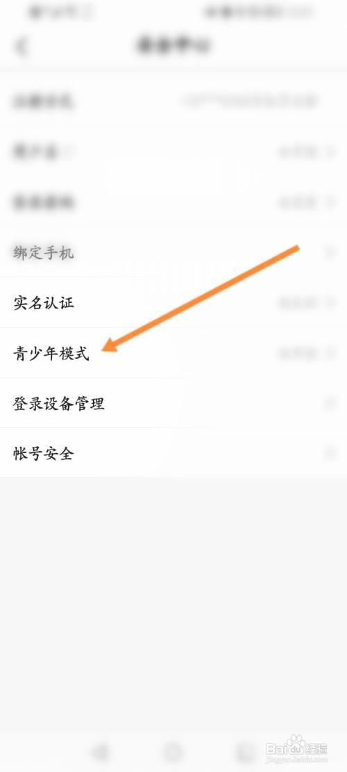 CM语音怎么开启青少年模式?