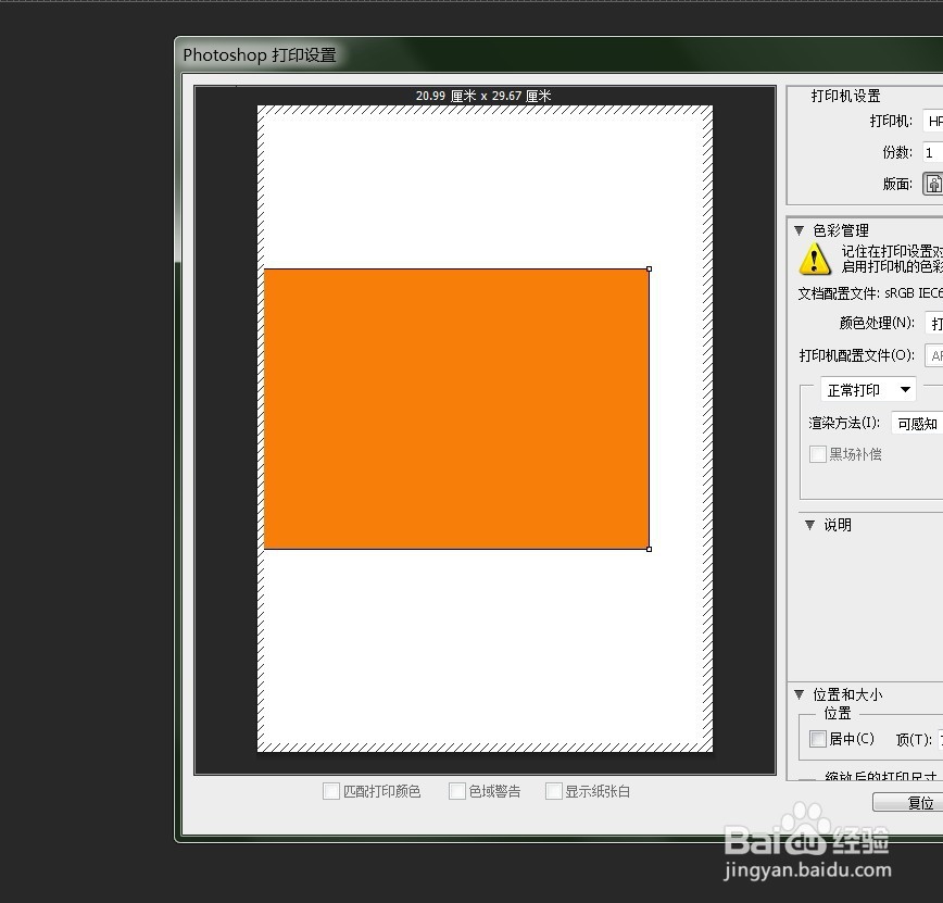 如何在ps软件里打印设计好的图片