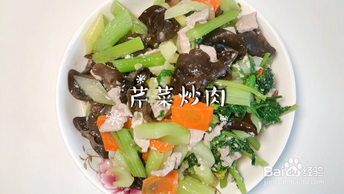 芹菜炒肉的做法