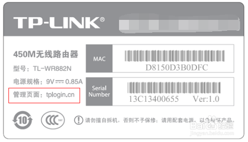 路由器登录不了管理界面解决办法