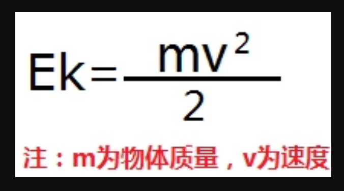 动能与什么有关