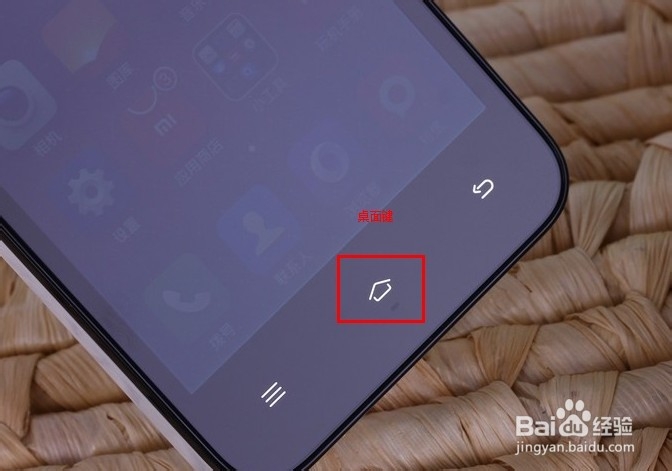 小米手机如何关闭屏幕按键