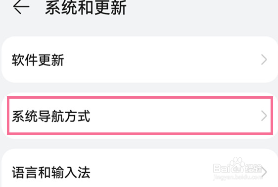 华为nova10导航键隐藏怎么设置