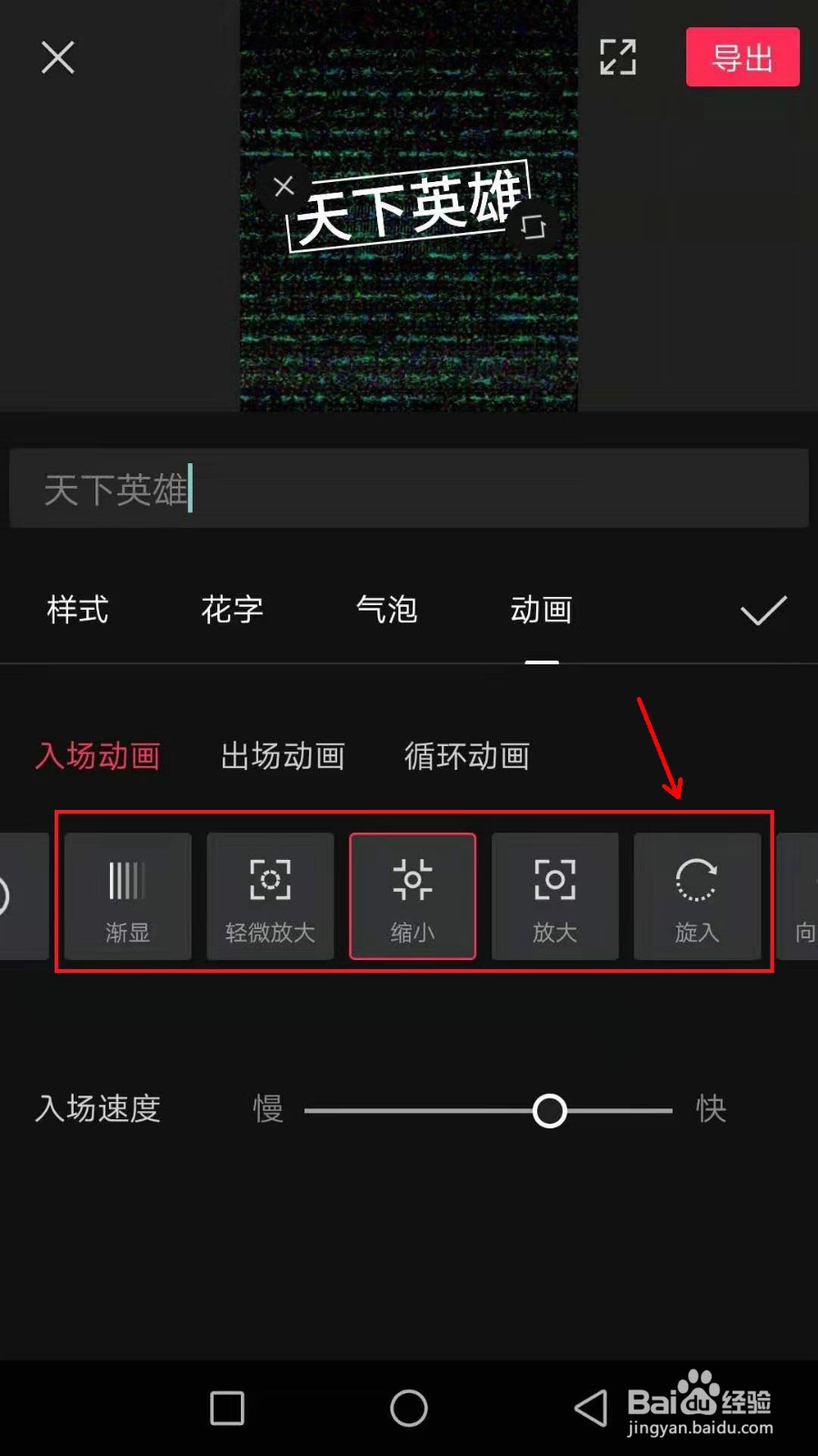 剪映怎么添加文字动画