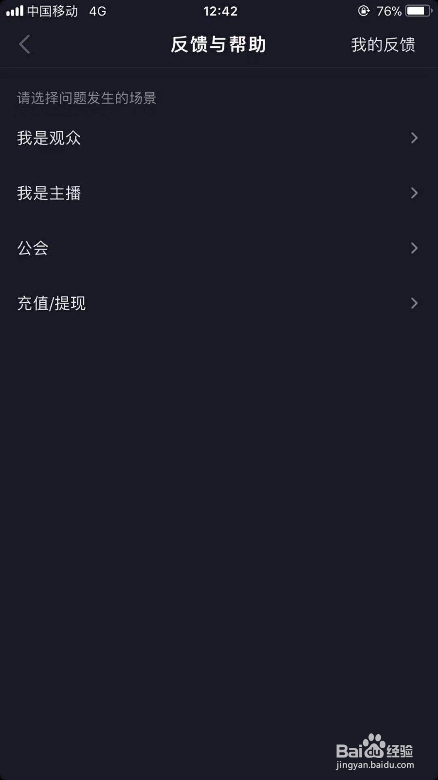 抖音怎么开游戏直播