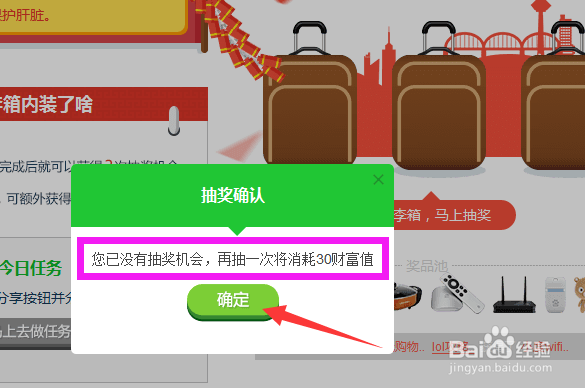 百度经验2月年味浓礼包免费送活动怎么玩