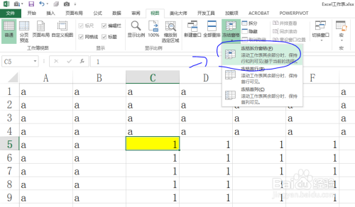 Excel工作表如何设置指定行列不随滚动条走动