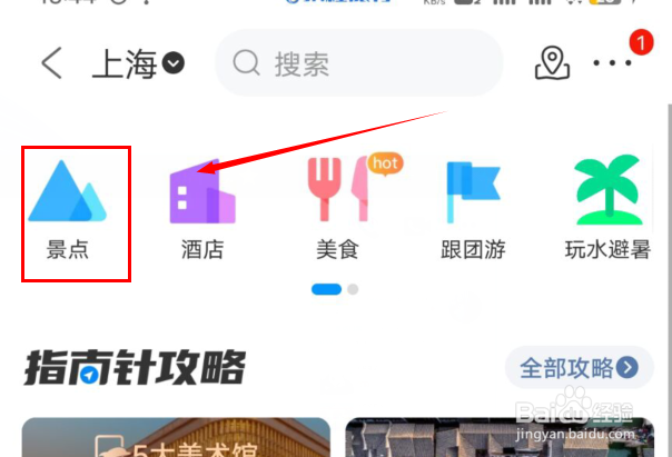 北京动物园熊猫馆攻略